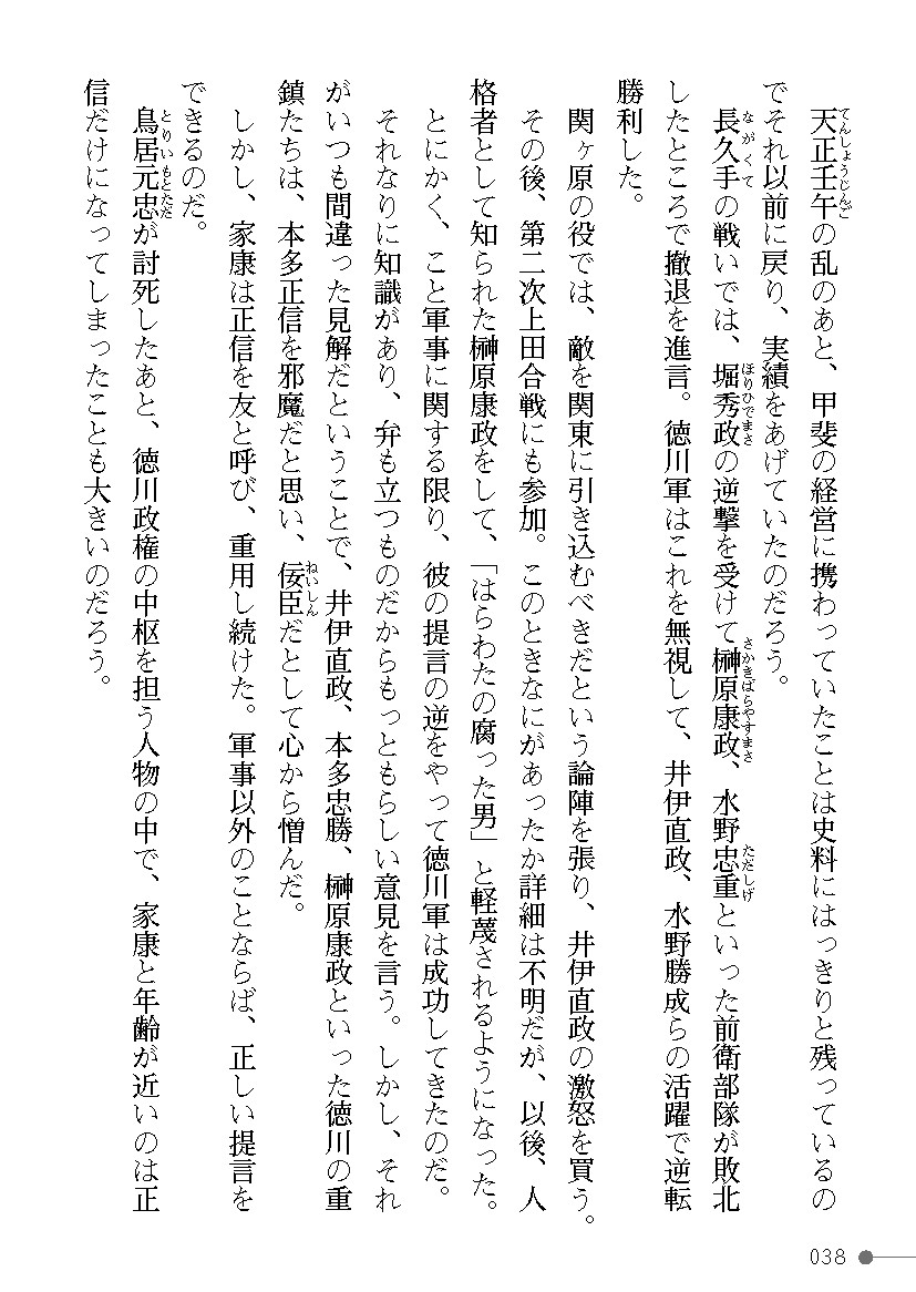 Page 38