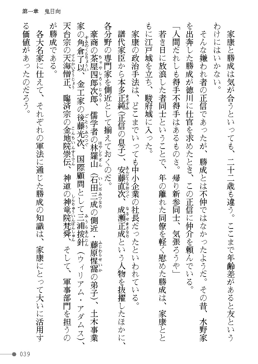 Page 39