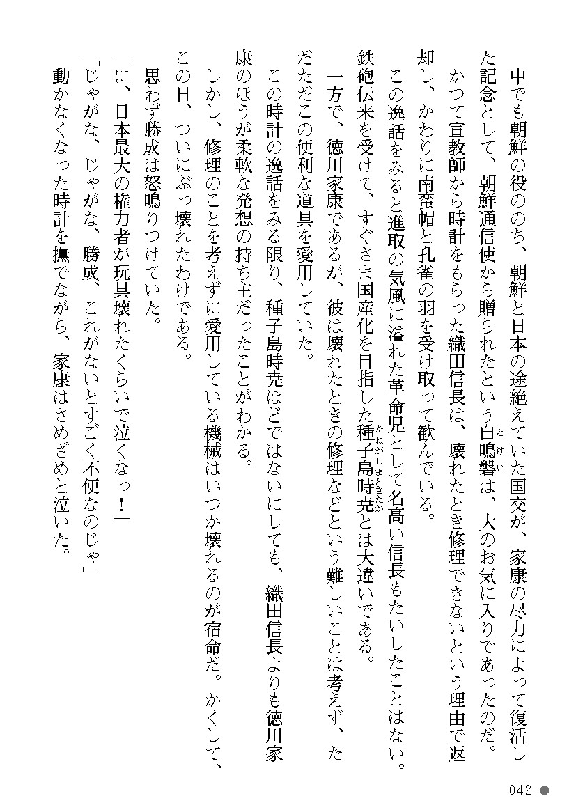 Page 42
