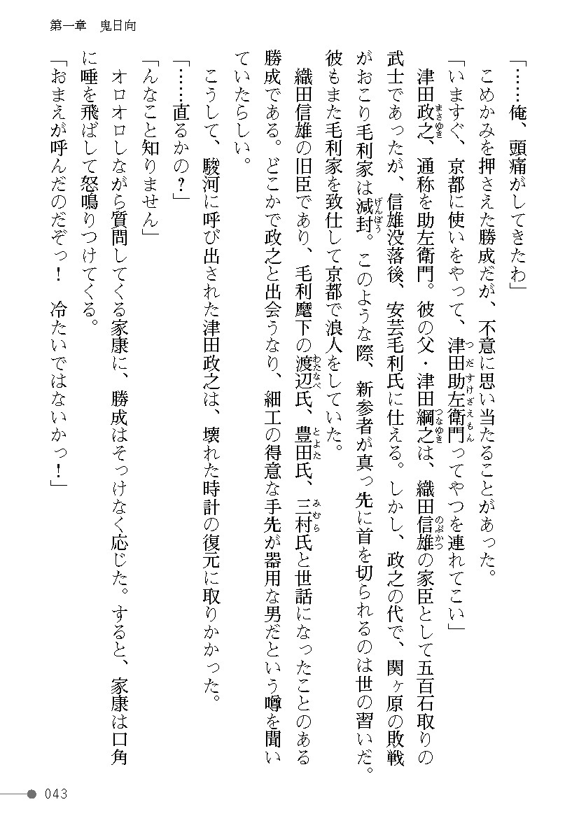 Page 43