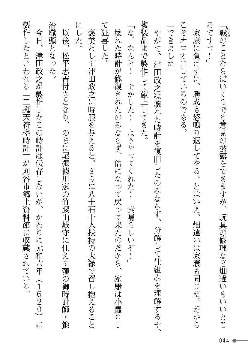 Page 44
