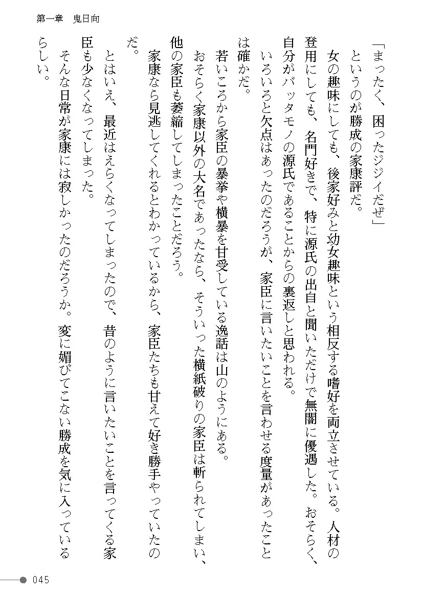 Page 45