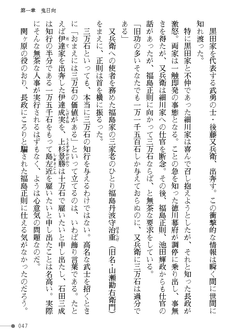 Page 47