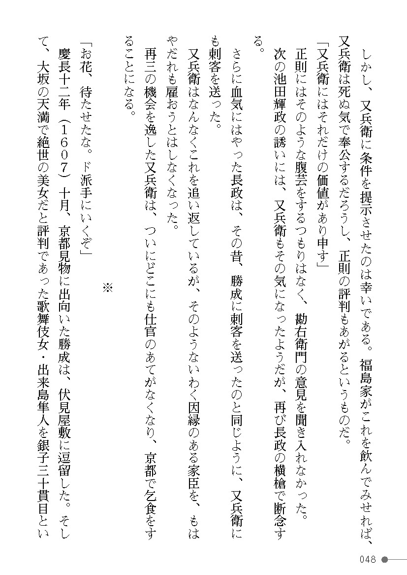 Page 48