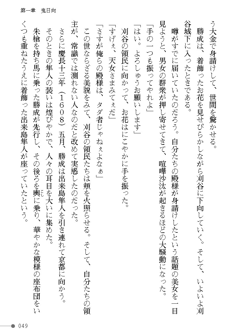 Page 49
