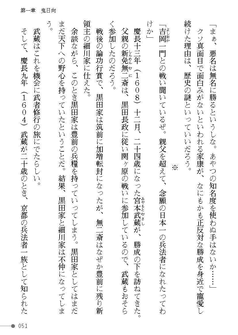 Page 51