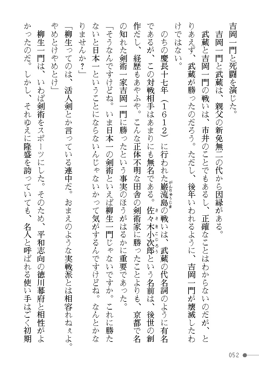 Page 52