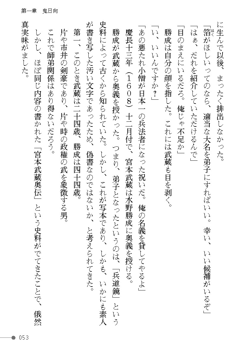 Page 53