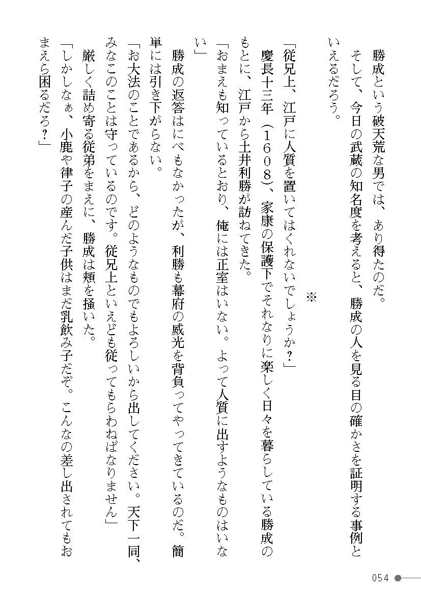 Page 54