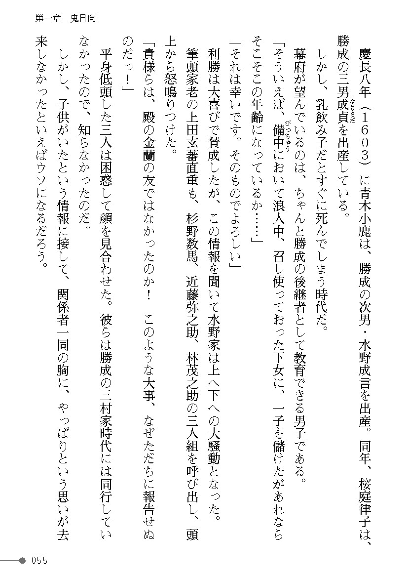 Page 55