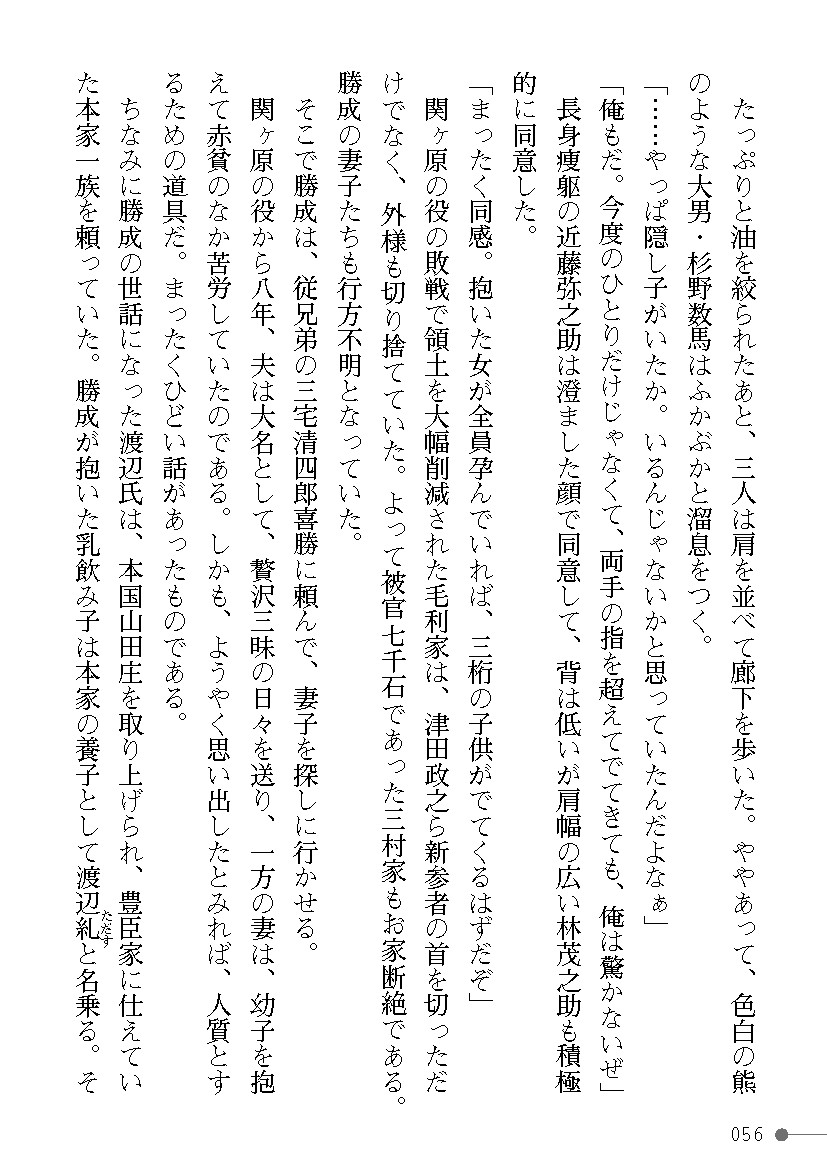 Page 56