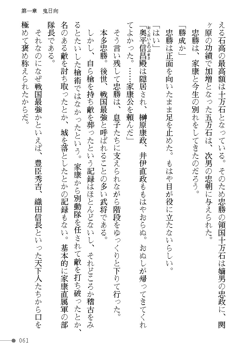 Page 61
