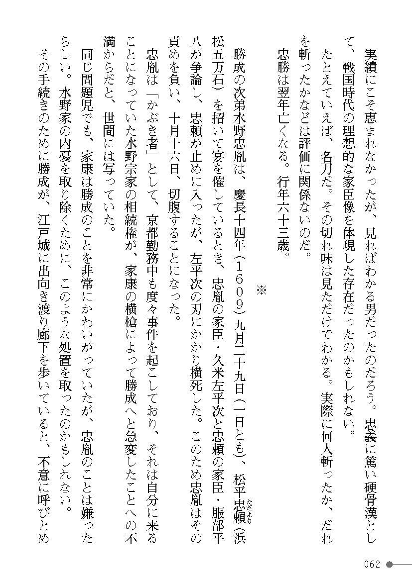 Page 62