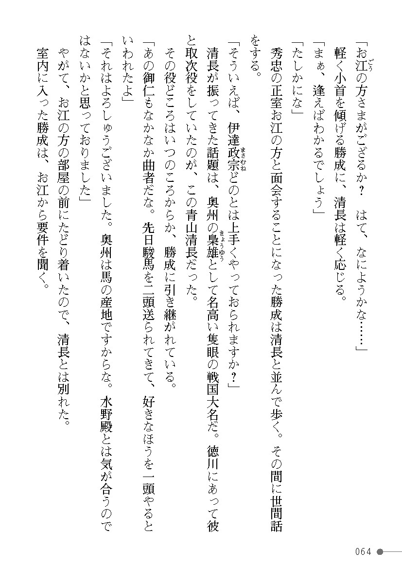 Page 64