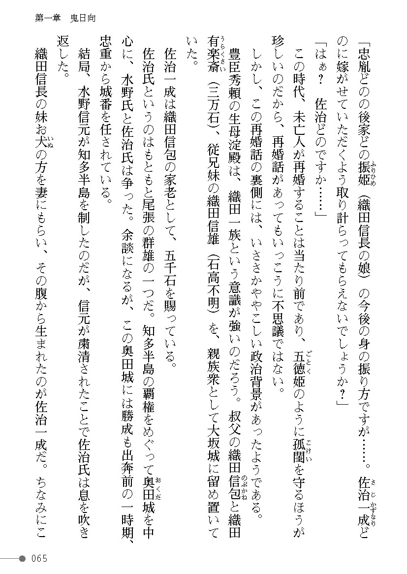 Page 65