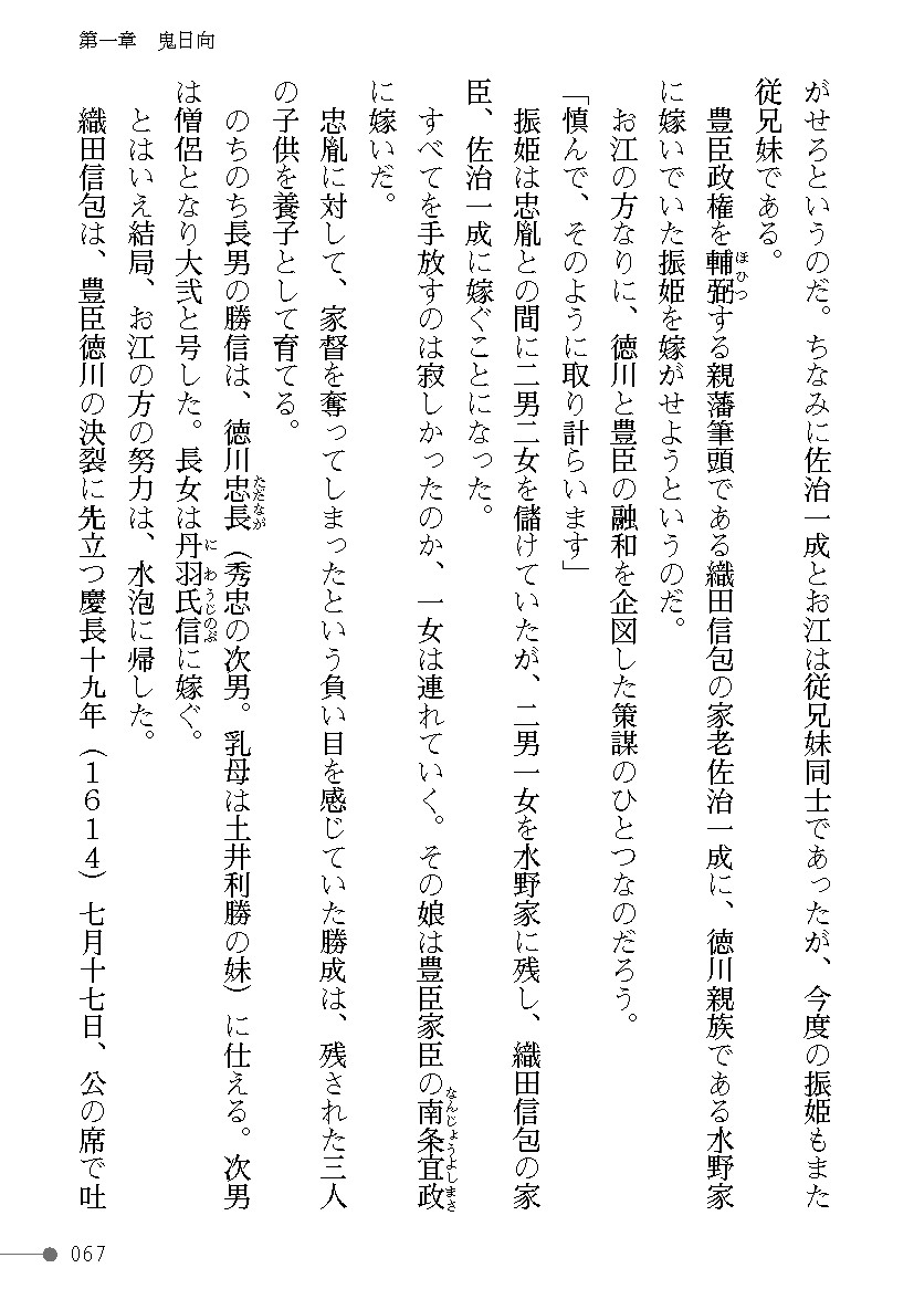 Page 67