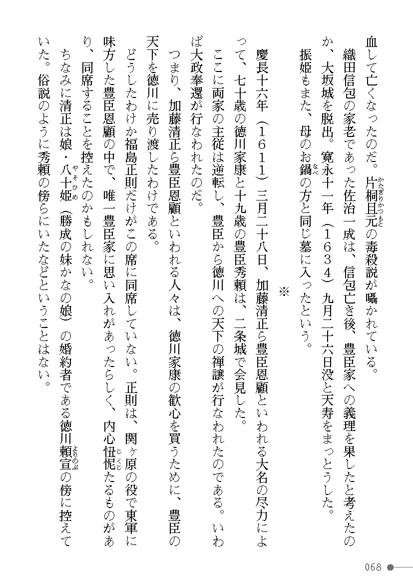 Page 68