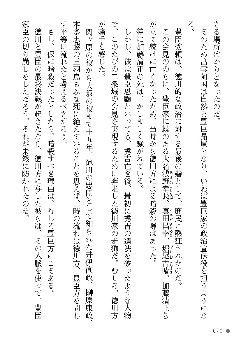 Page 70