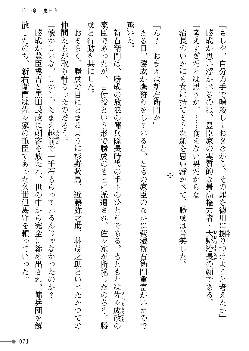 Page 71