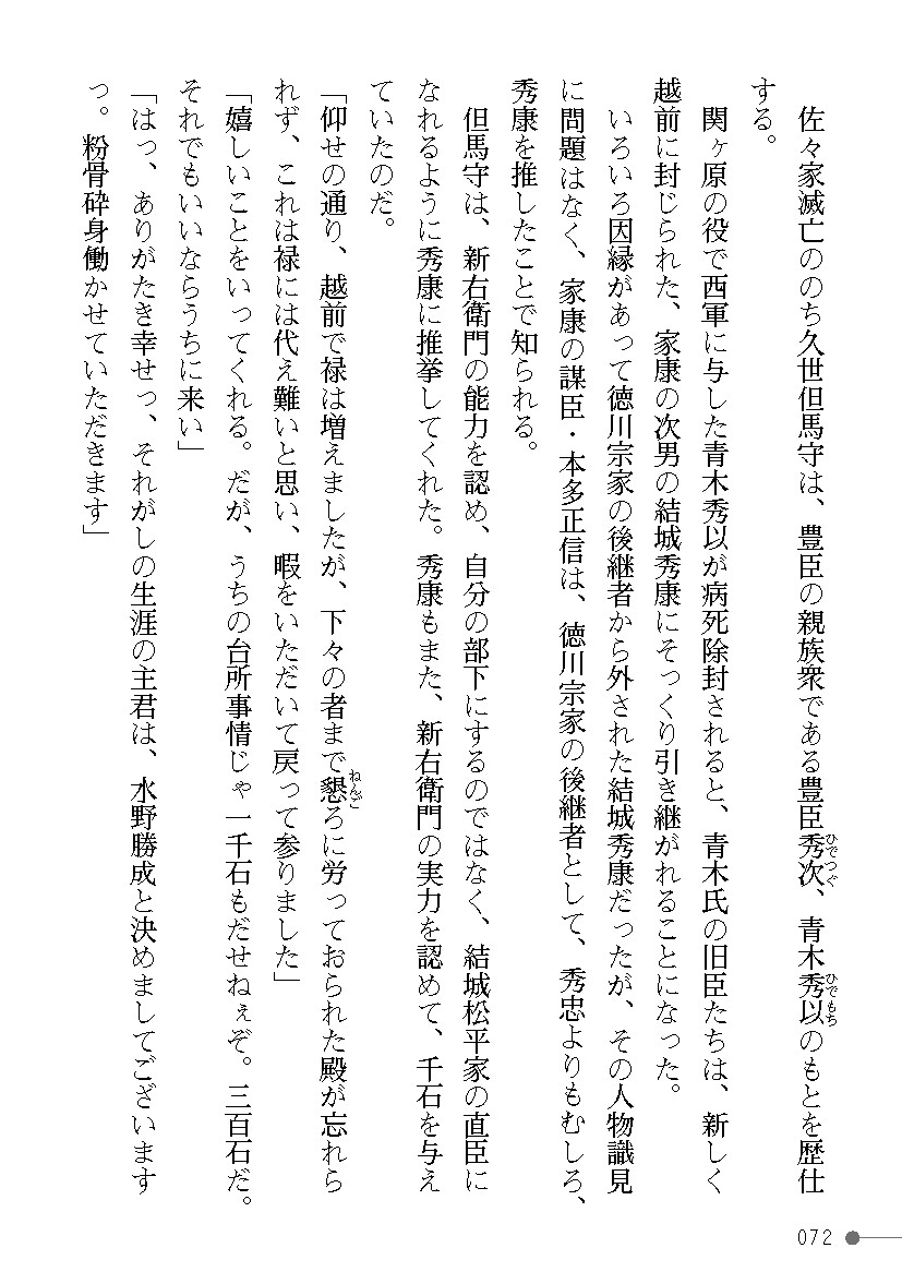 Page 72