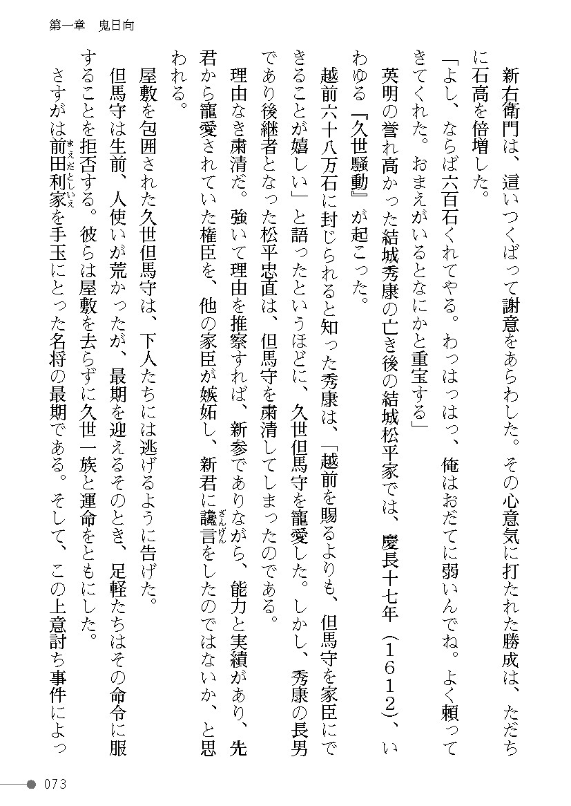 Page 73