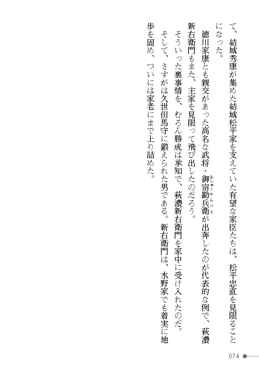 Page 74