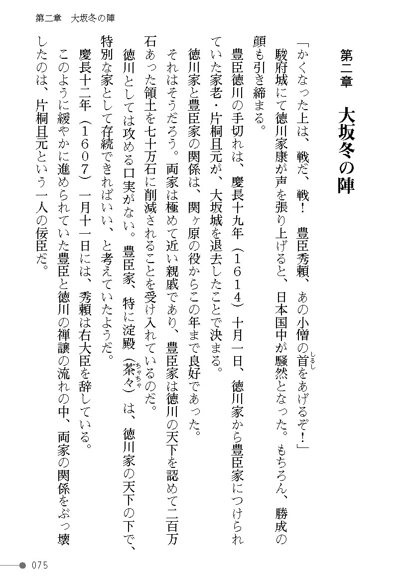Page 75