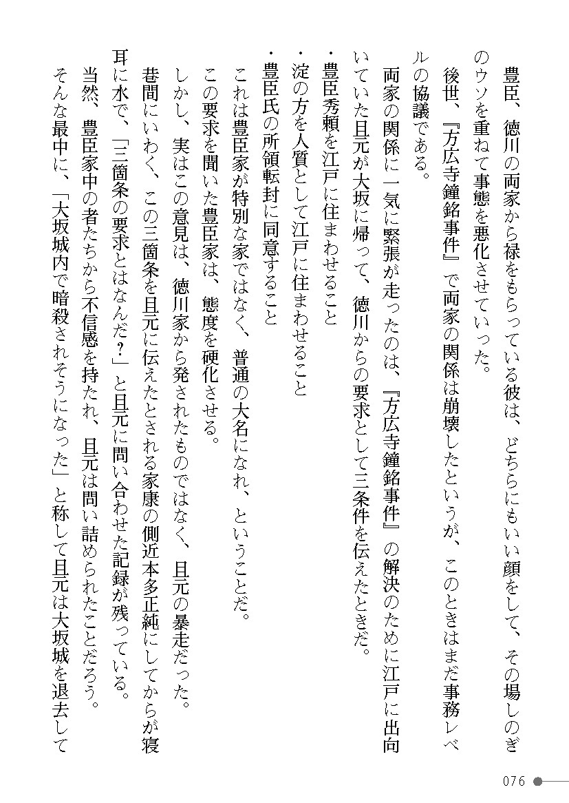 Page 76