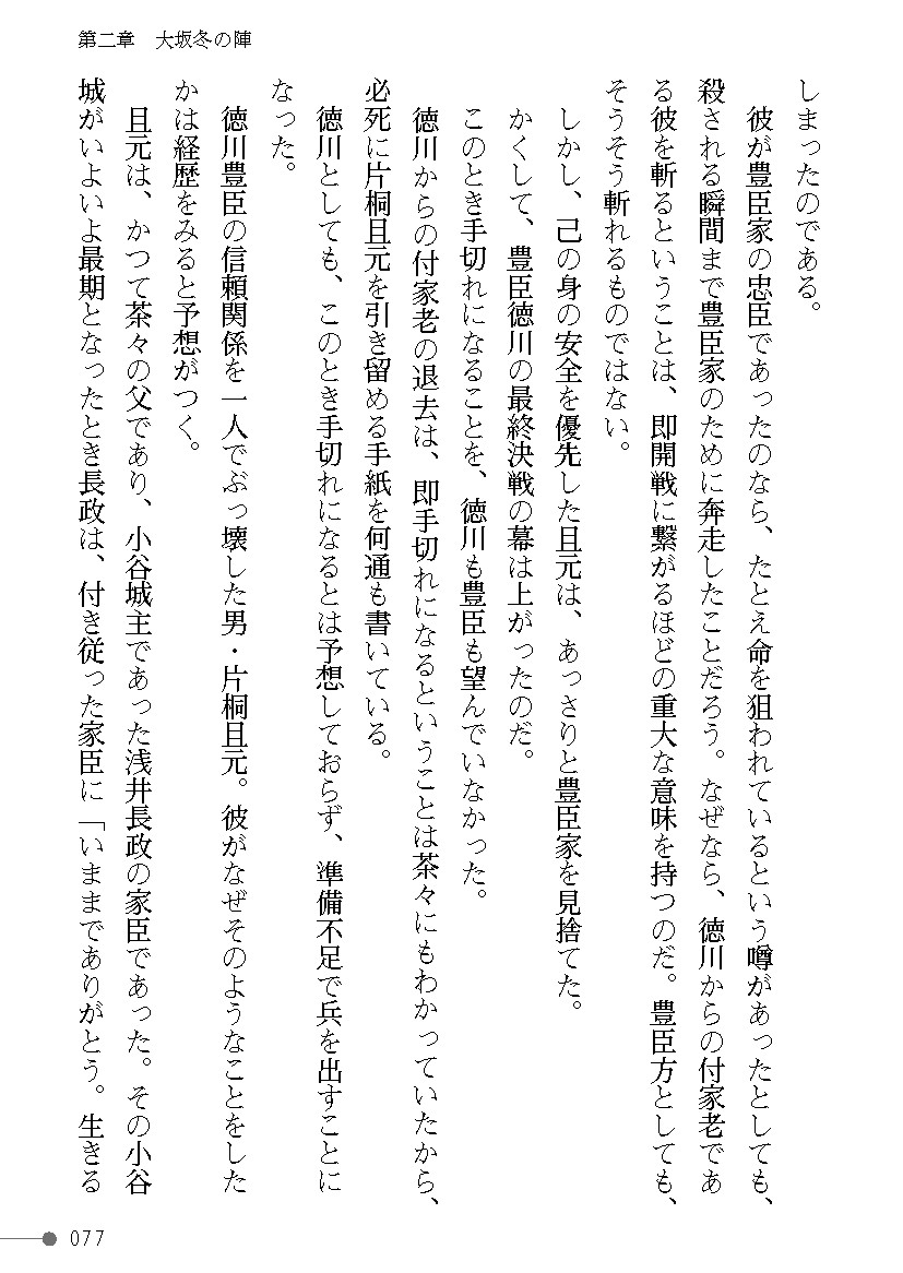 Page 77