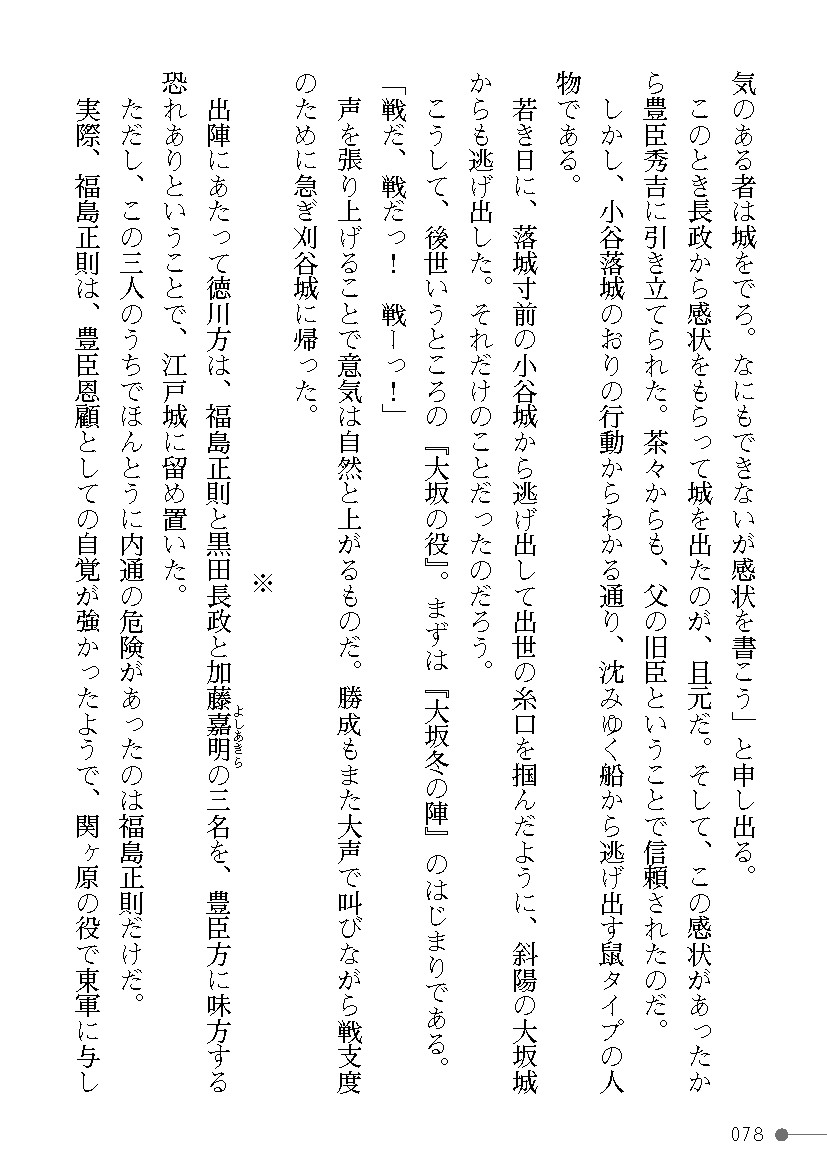 Page 78