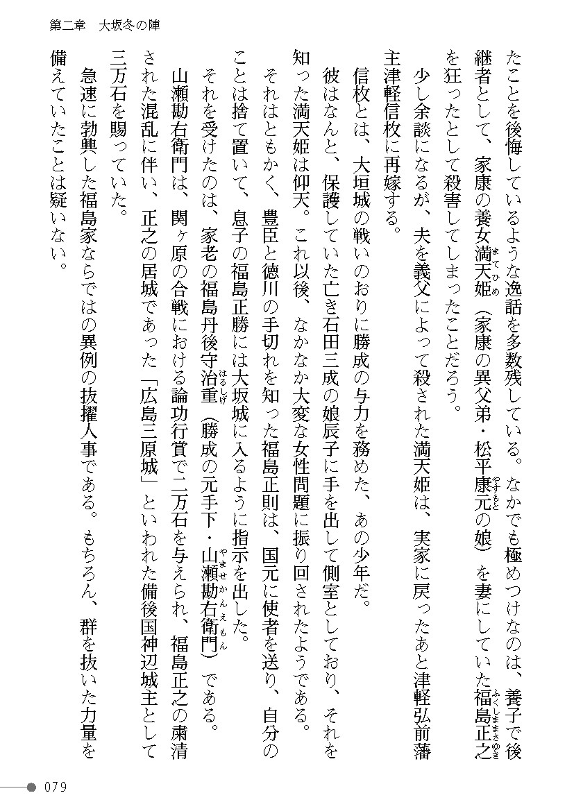 Page 79