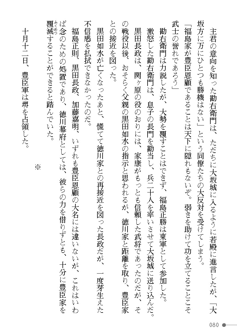 Page 80