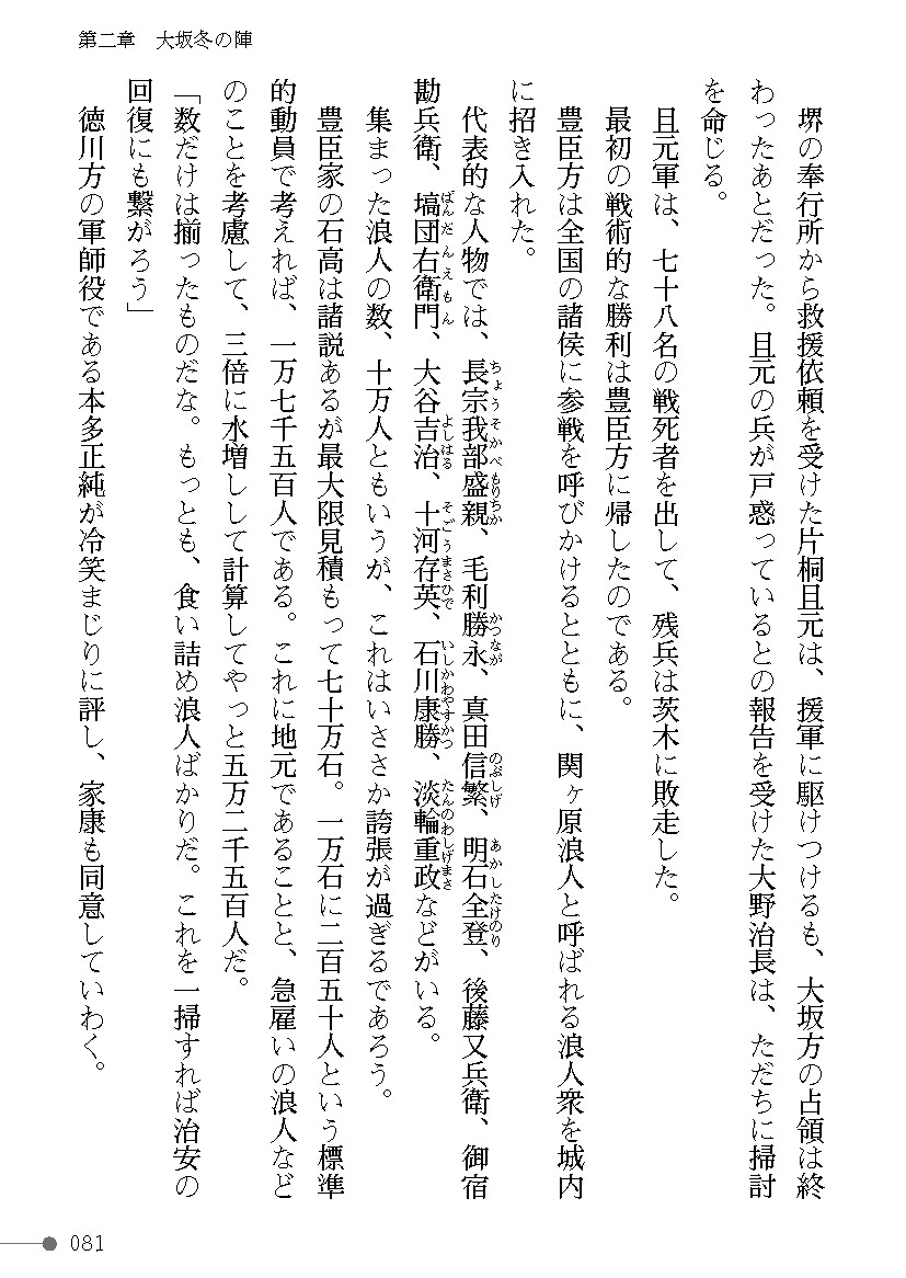 Page 81
