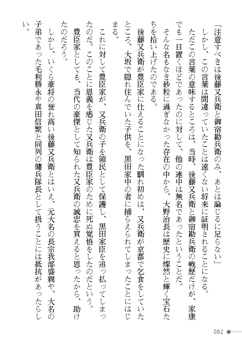 Page 82