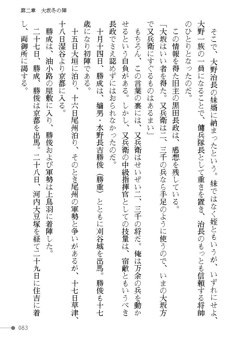 Page 83