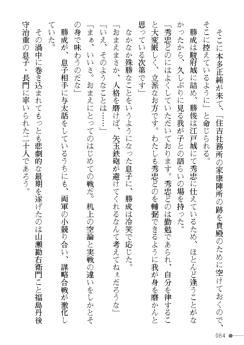 Page 84