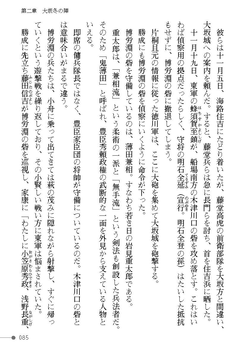 Page 85