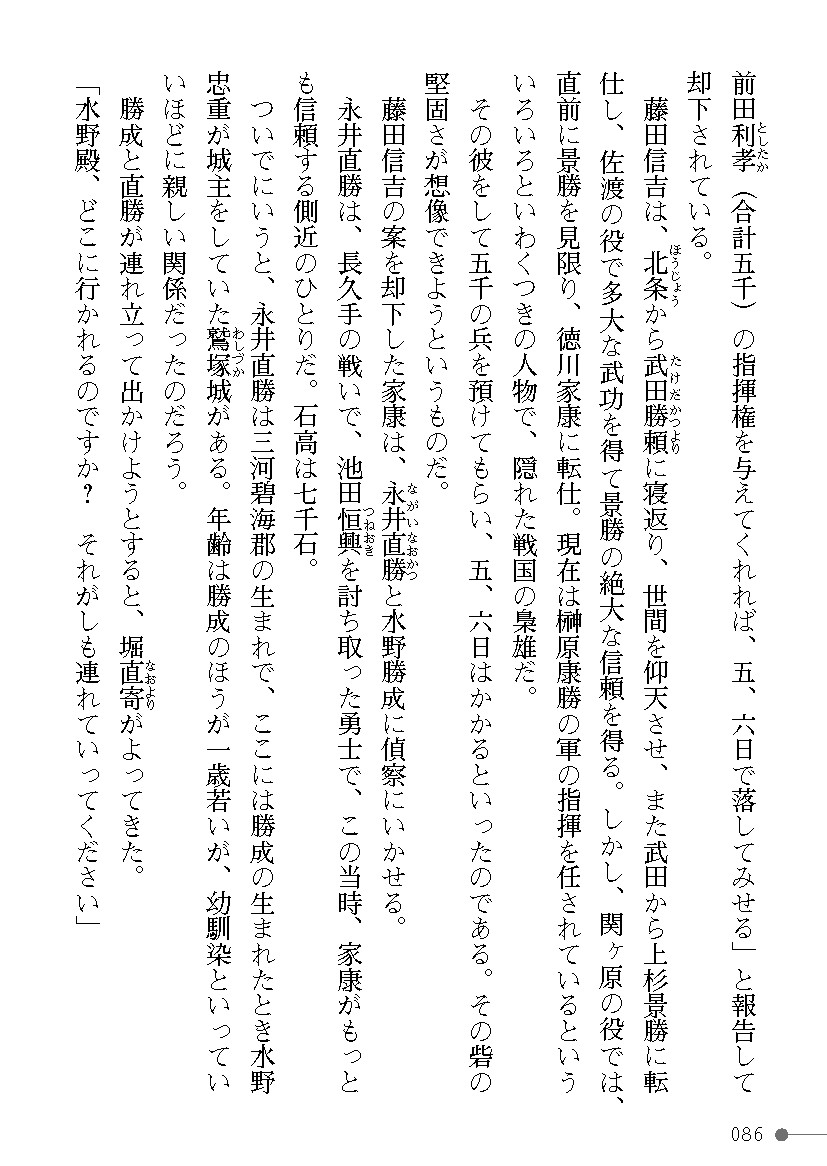 Page 86