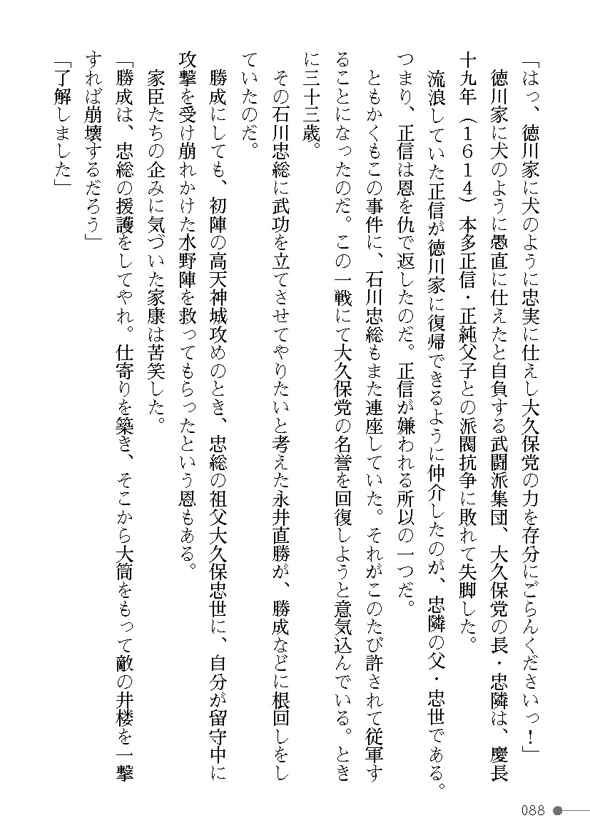 Page 88