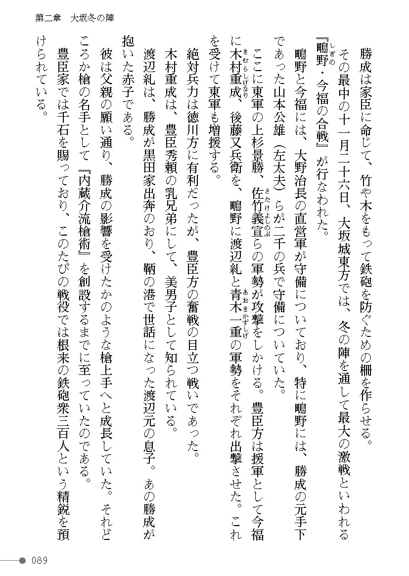 Page 89
