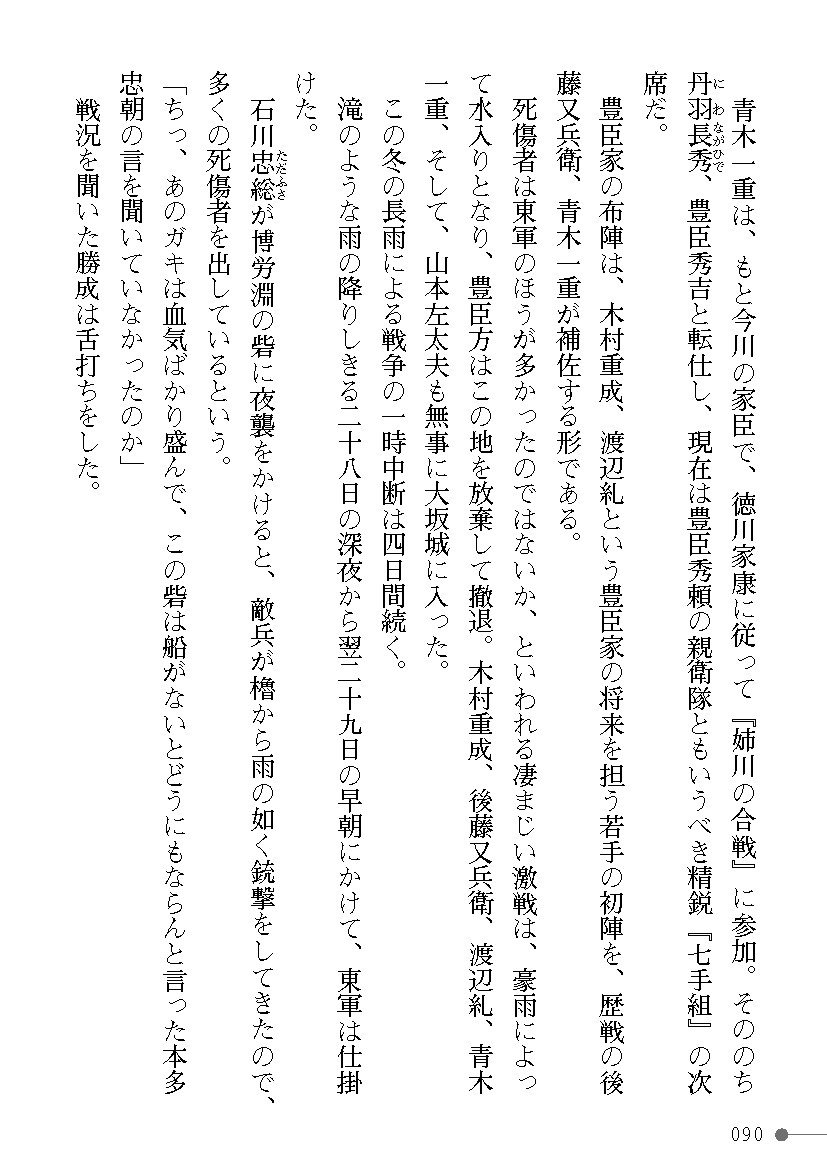 Page 90
