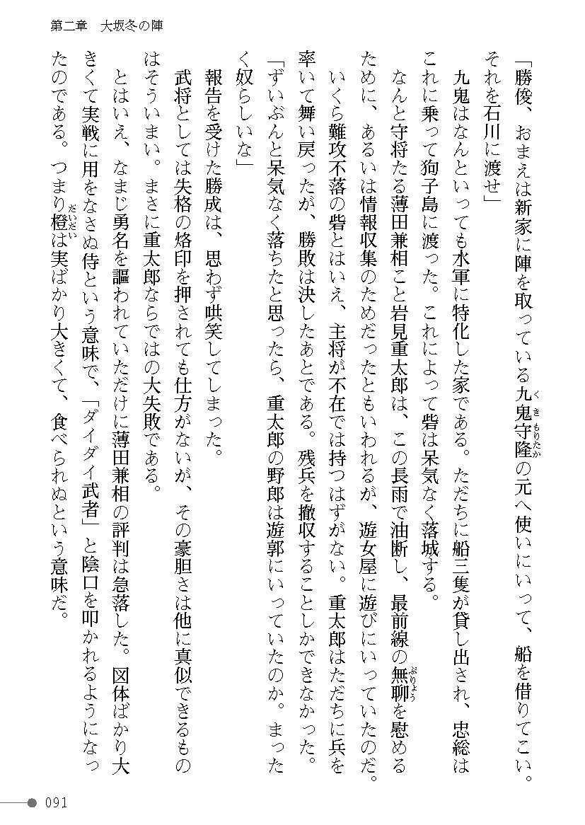 Page 91