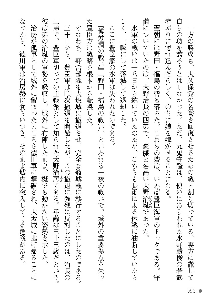 Page 92