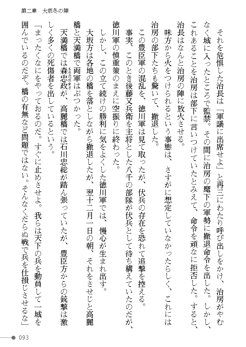 Page 93