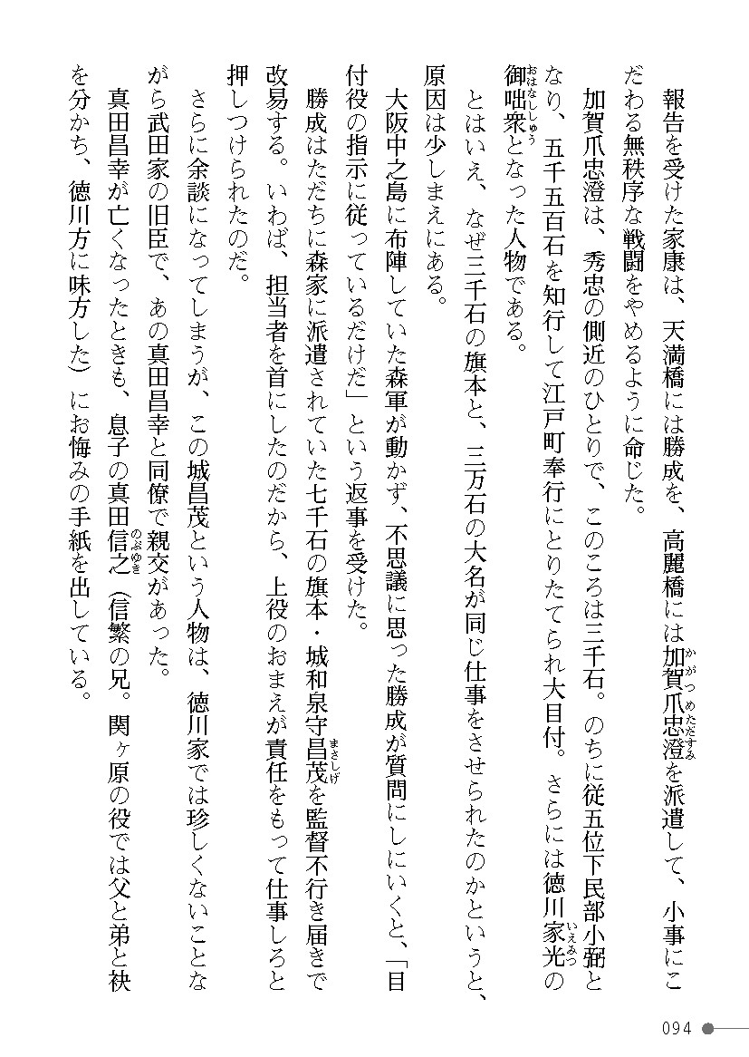 Page 94