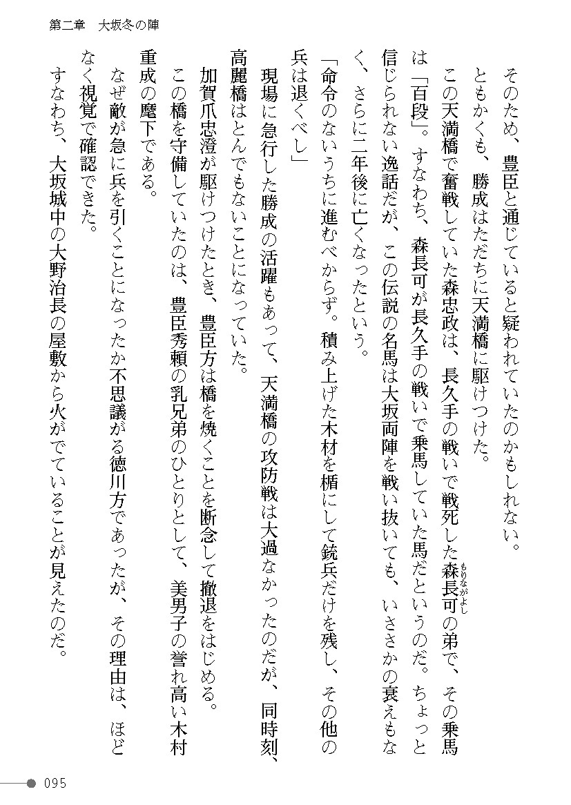Page 95