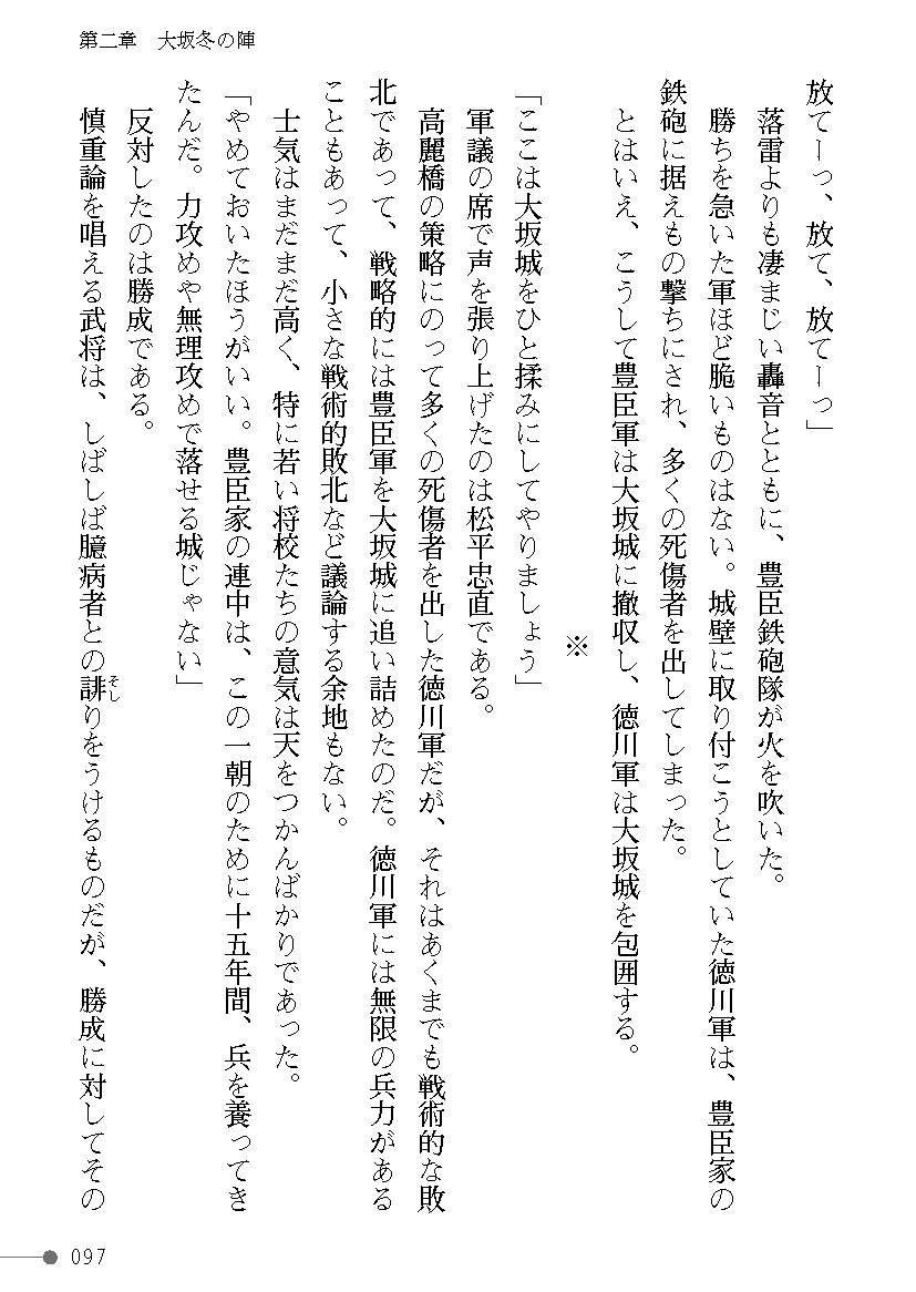 Page 97