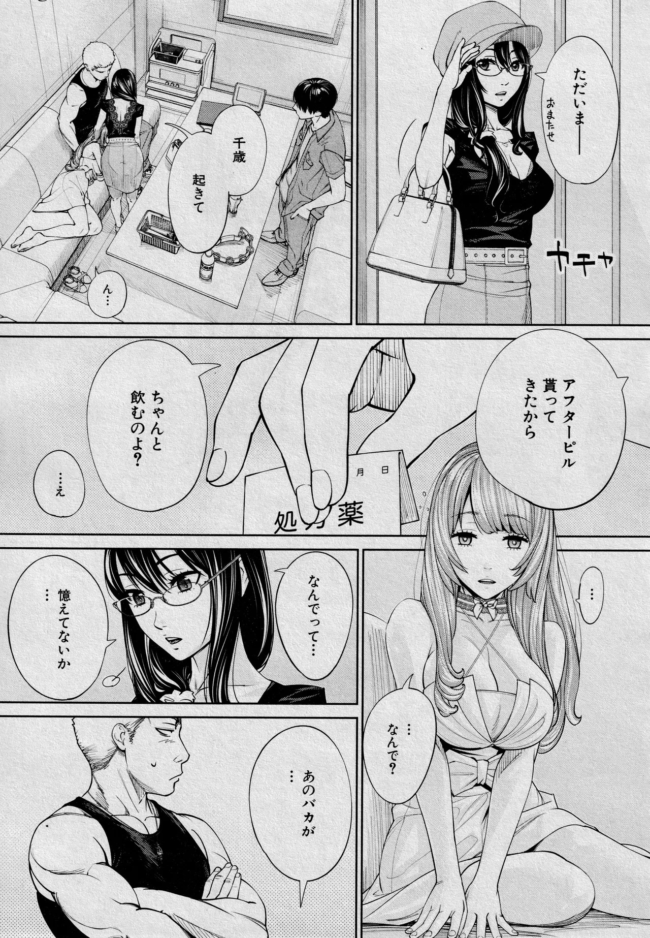 Page 37