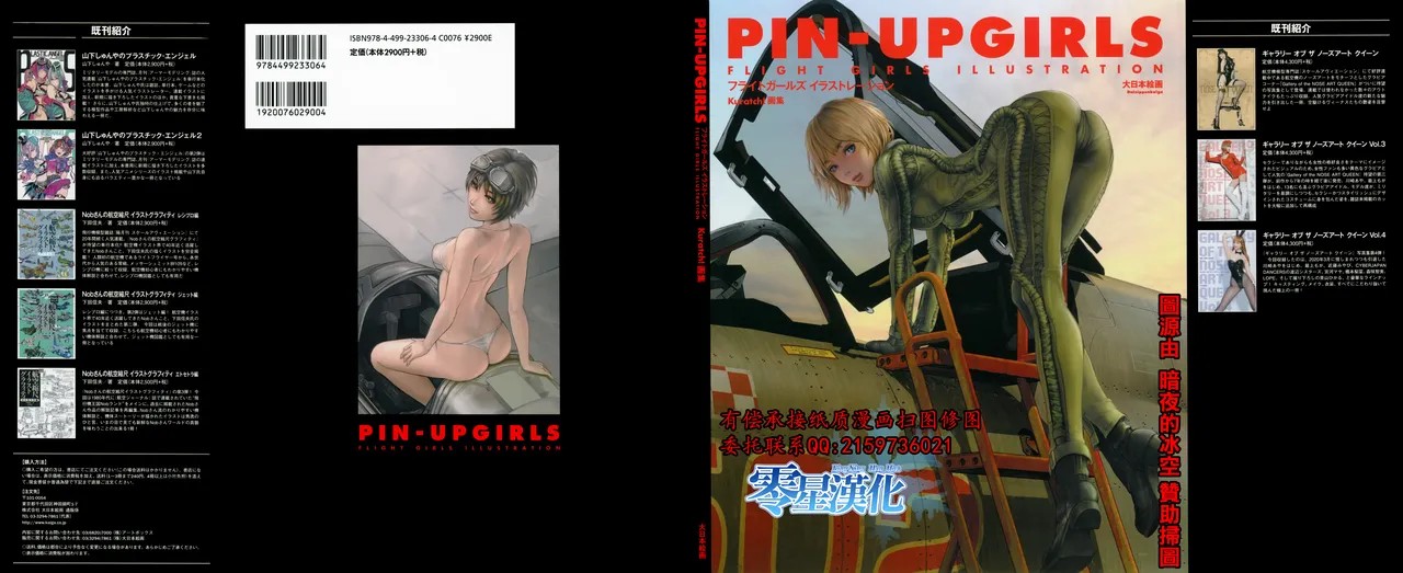 PIN-UPGIRLS