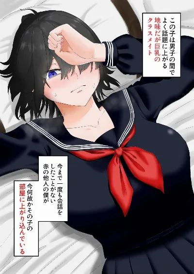 「おっぱいが触りたい」と頼んだ結果